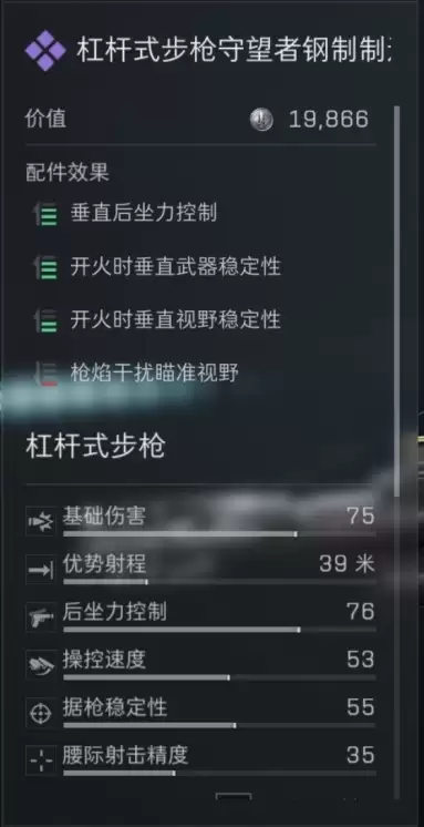 三角洲行动S7赛季杠杆式步枪改枪方案
