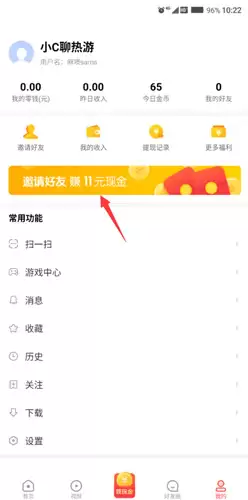 看多多app赚钱方式