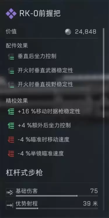 三角洲行动S7赛季杠杆式步枪改枪方案