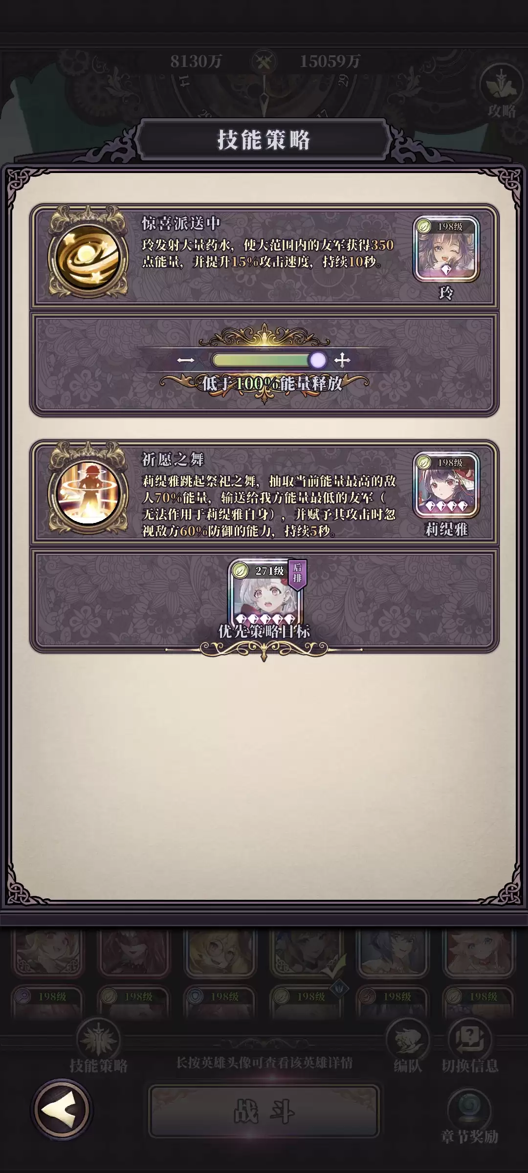 《绯石之心》新手必备推图技巧