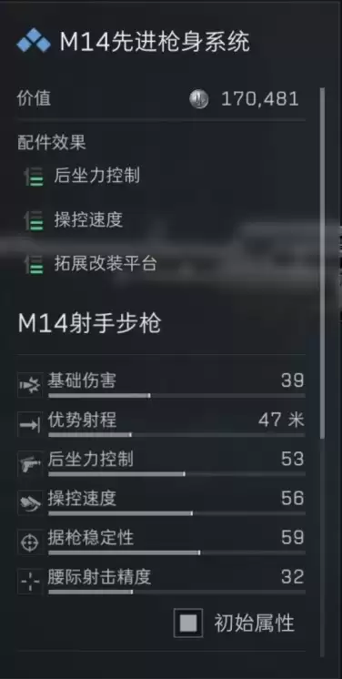 三角洲行动s7赛季m14改枪方案