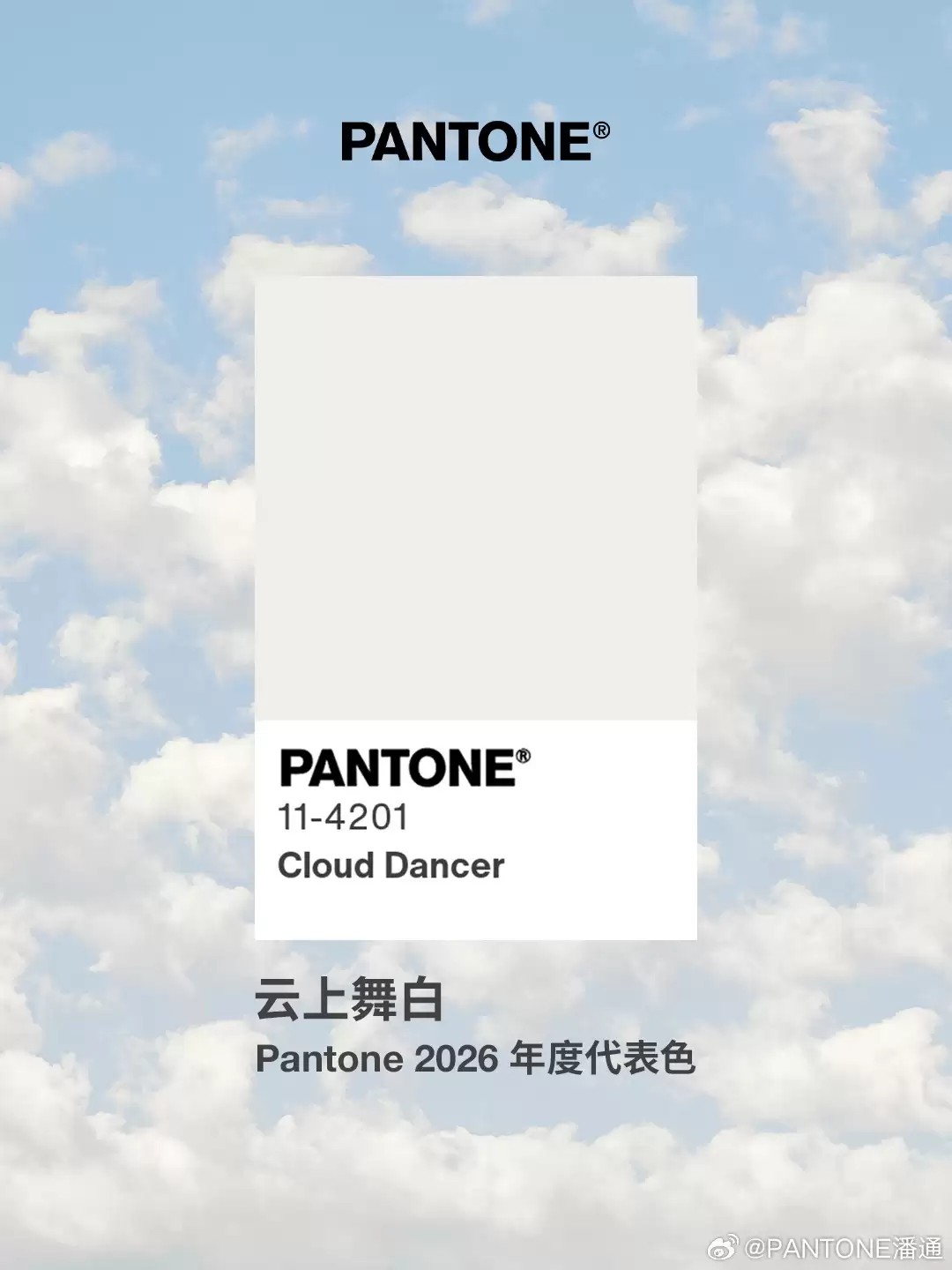 联想 moto X70 Air 云上舞白冰钻限定版将上市,Pantone 2026 年度流行色