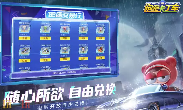 跑跑卡丁车网页版游戏登录入口 跑跑卡丁车网页版秒玩入口