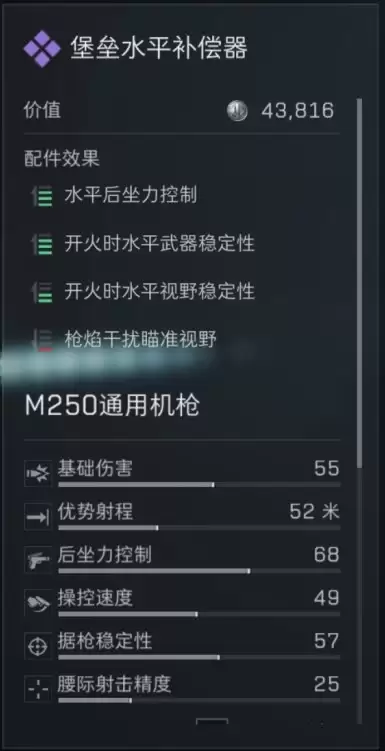 三角洲行动s7赛季M250改装方案