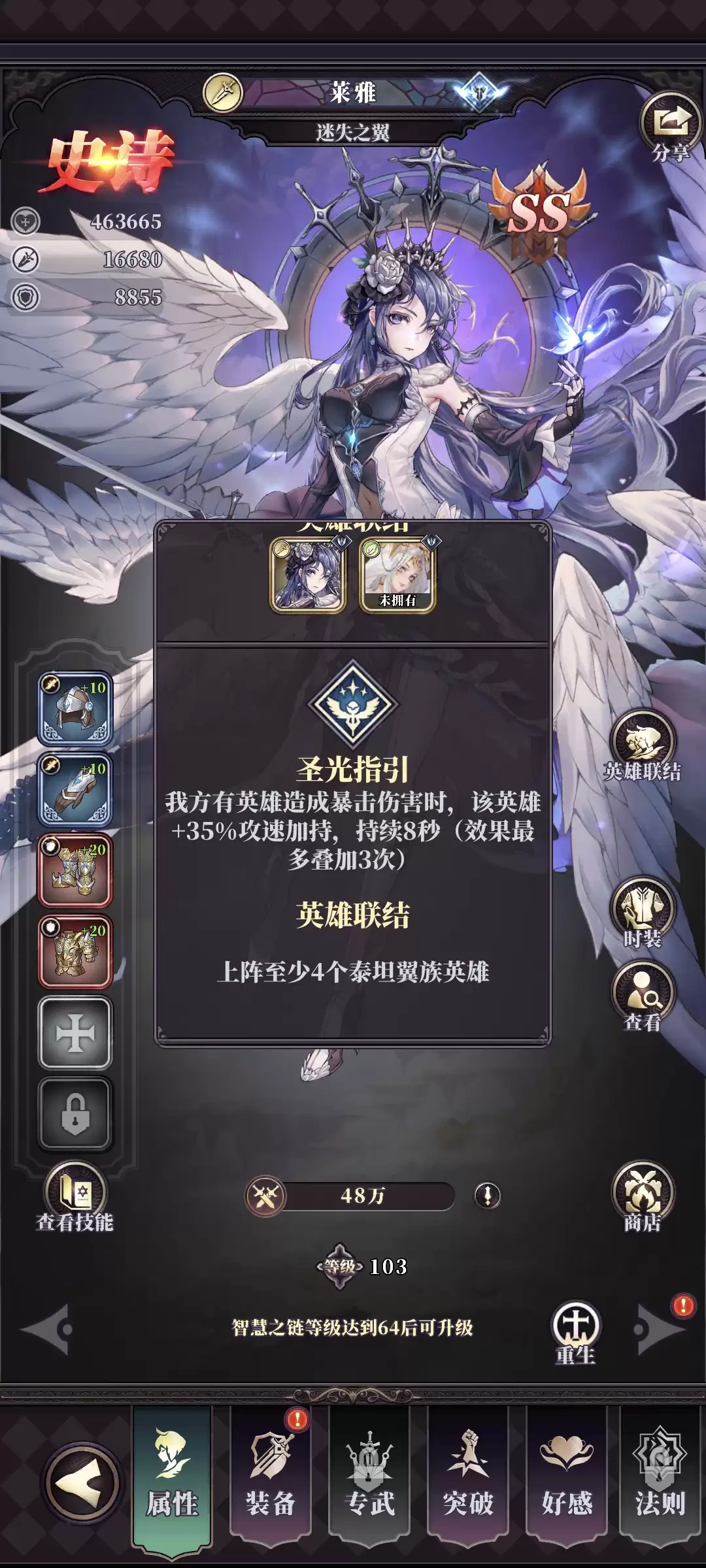 《绯石之心》新手阵容玩法攻略