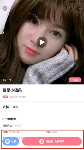 《蜜友聊》打招呼聊天方法