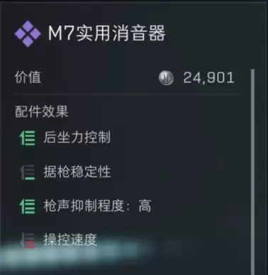 三角洲行动s7赛季PSG-1改装方案