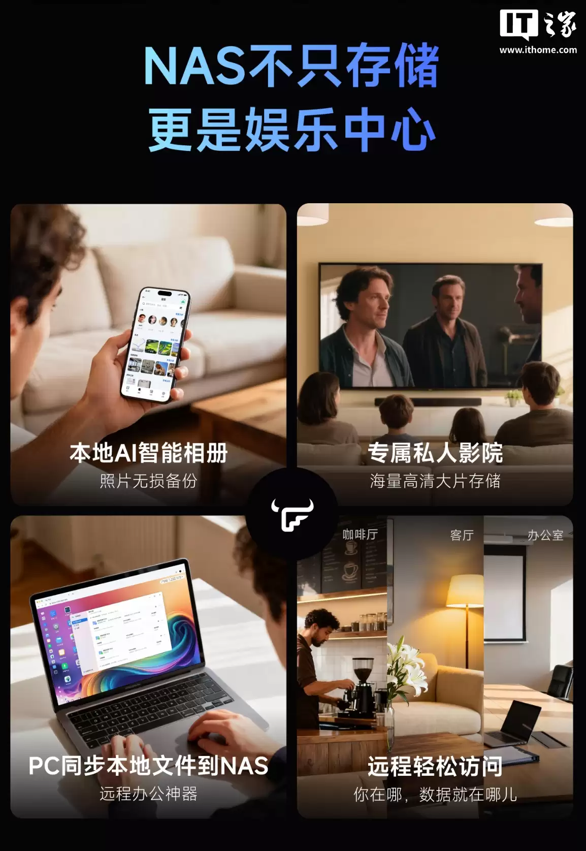 飞牛首款自有 NAS 硬件：双盘位 Evo 2 官宣 12 月 15 日预售