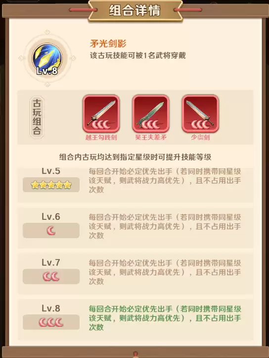 巨神军师古玩优先级推荐