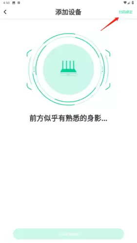 《甜糖星愿》添加绑定设备方法