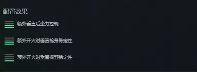 三角洲行动s7赛季AUG改枪方案