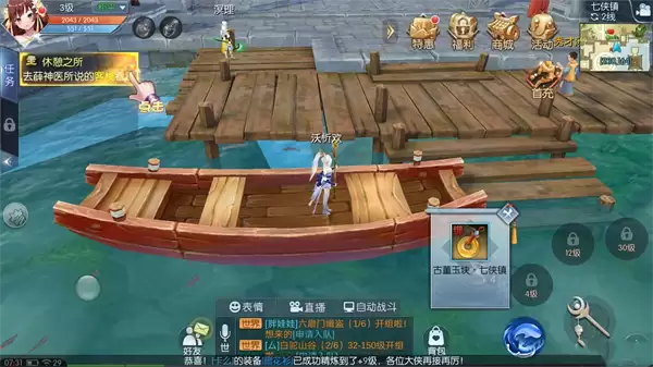 《武林外传》轻功点坐标和地图位置