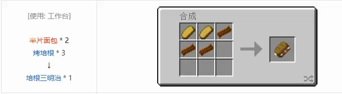 我的世界格雷科技6食物合成大全