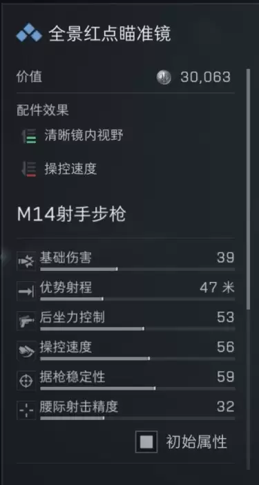 三角洲行动s7赛季m14改枪方案