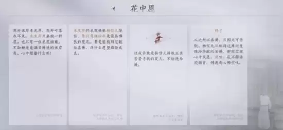 《燕云十六声》花魁任务完成攻略