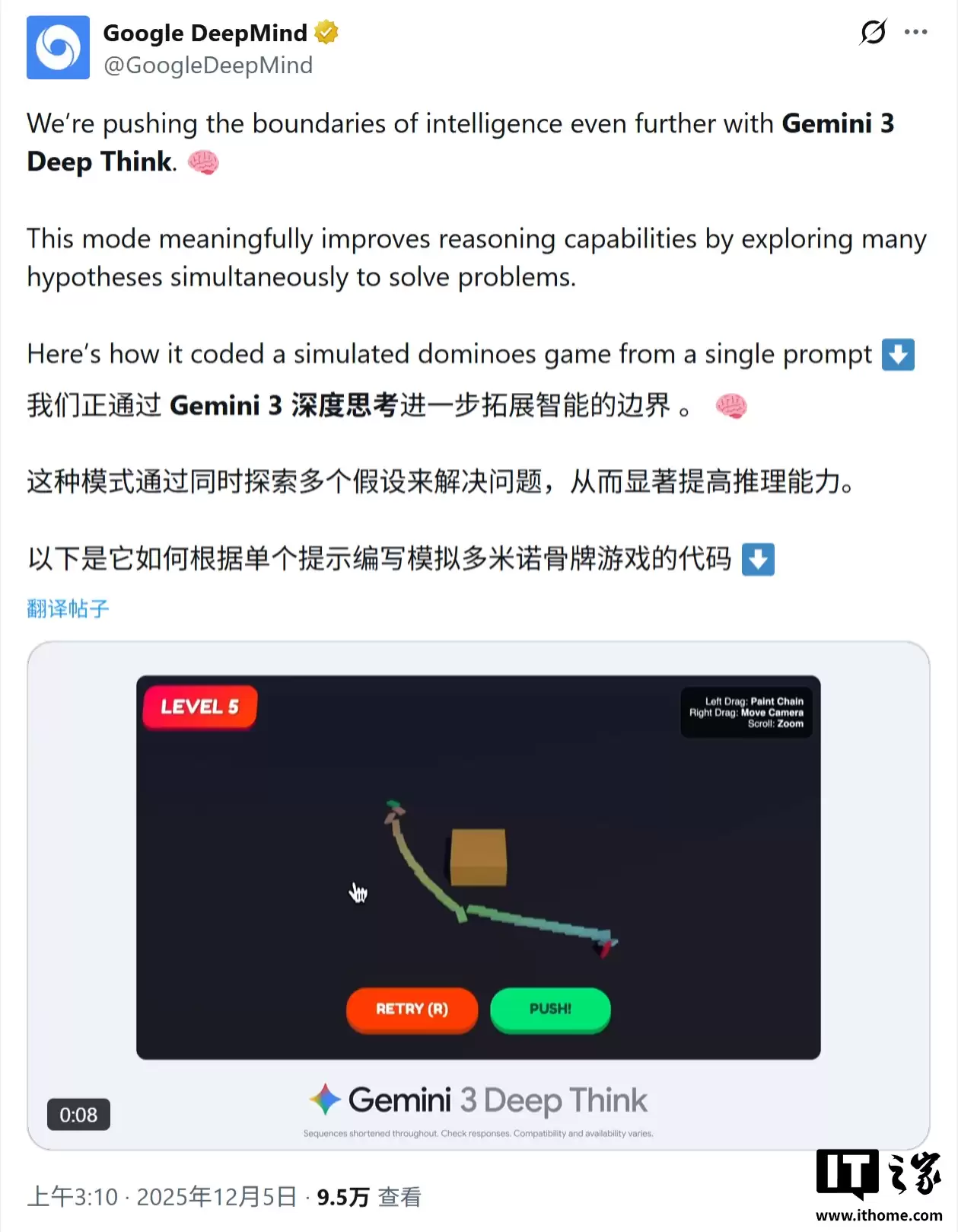 截胡 OpenAI:谷歌率先公测“奥数金牌级”推理 AI 模型 Gemini 3 Deep Think