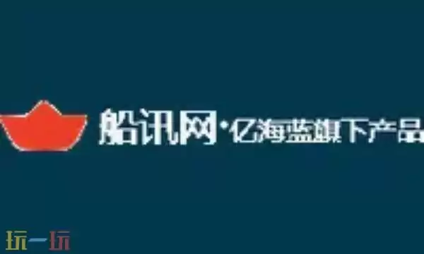 船讯网船舶动态查询 船讯网官网入口