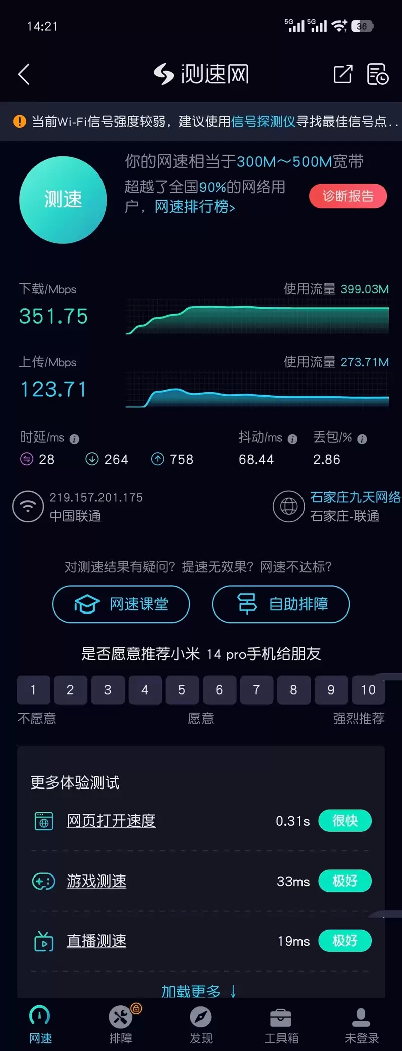 迄今为止最美路由器!华为路由X3 Pro日照金山版体验评测:能打的不仅仅是颜值