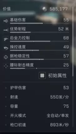 三角洲行动s7赛季M250改装方案