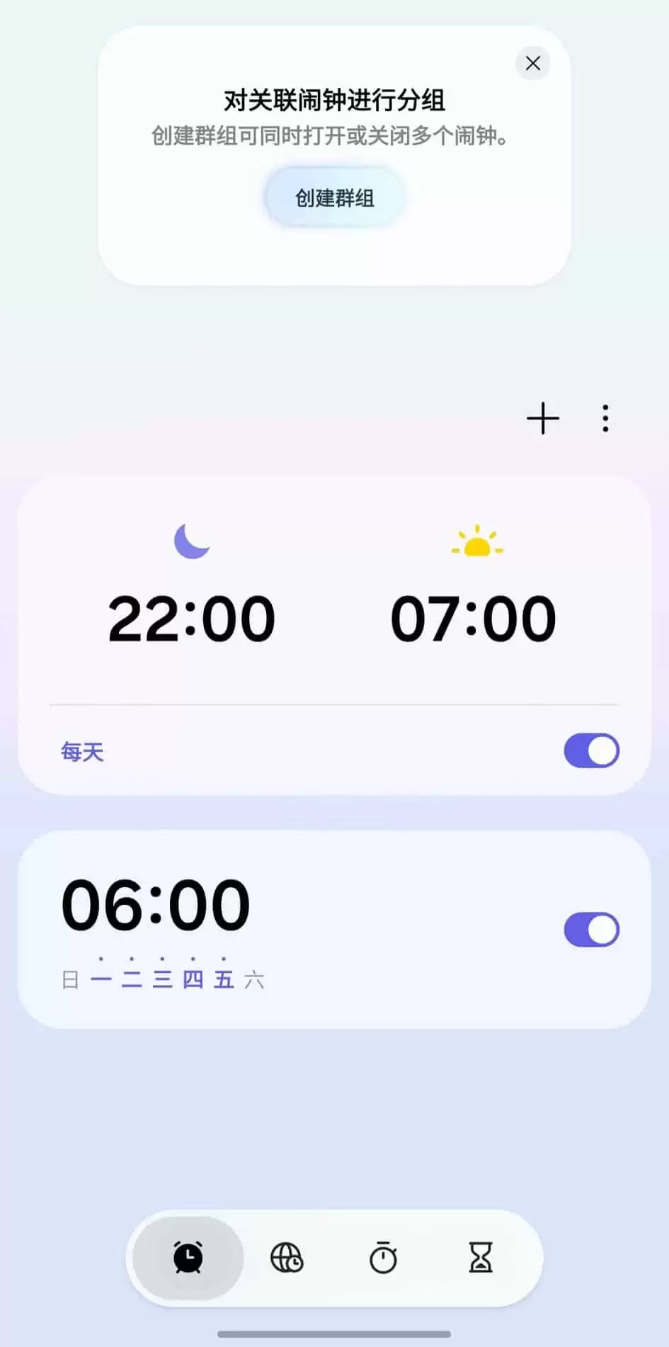三星 One UI 8.5 系统时钟应用曝光:抛弃扁平化布局,世界时钟升级卡片布局