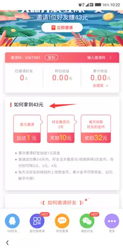 看多多app赚钱方式