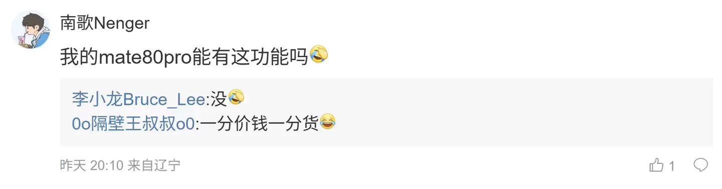 华为何刚:Mate 80 RS手机不仅是支持显示 BT.2020色域,高饱和场景拍照也可自动切换