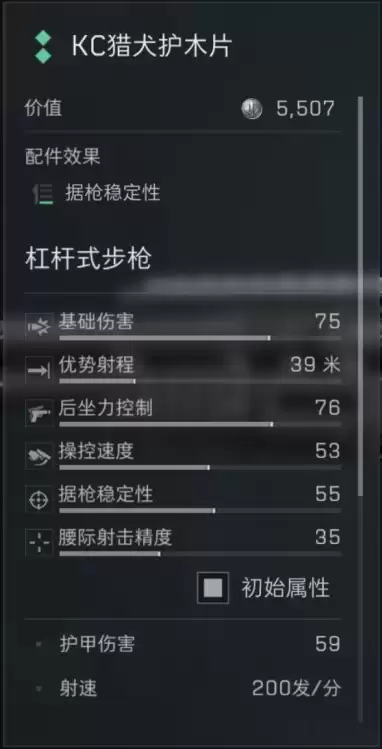三角洲行动S7赛季杠杆式步枪改枪方案