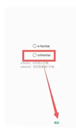 e站白色版下载安装教程