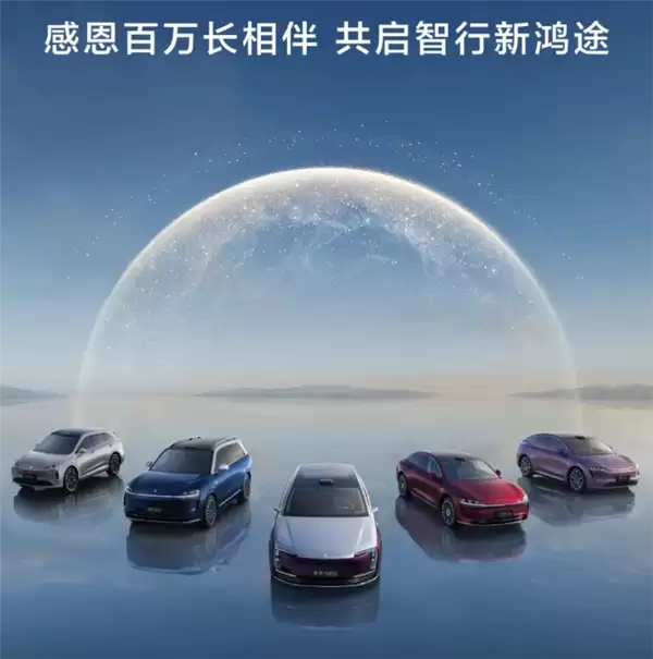 鸿蒙智行累计销量突破100万台：问界M9独占超四分之一！