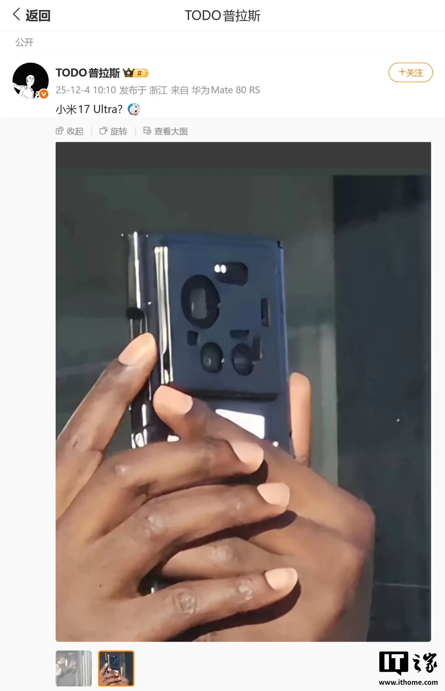 小米 17 Ultra 手机原型照片曝光,背面三摄布局