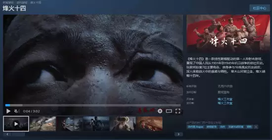 烽火十四首曝预告：七人视角重历抗战十六役