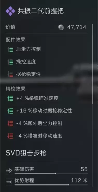 三角洲行动s7赛季SVD改枪方案