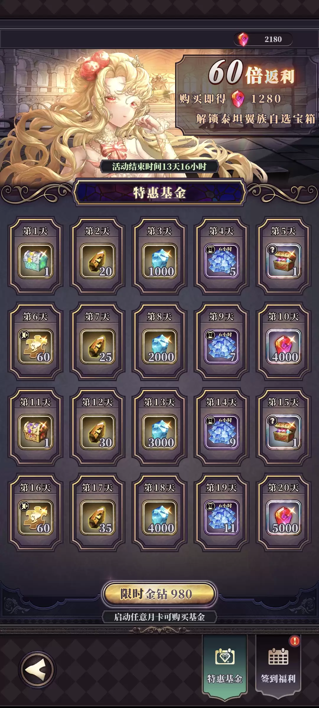 《绯石之心》新手氪金指南