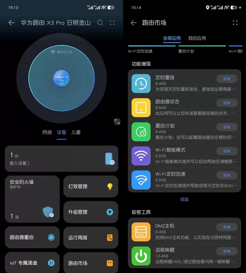 迄今为止最美路由器!华为路由X3 Pro日照金山版体验评测:能打的不仅仅是颜值
