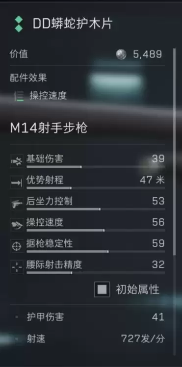 三角洲行动s7赛季m14改枪方案