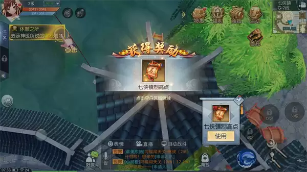 《武林外传》轻功点坐标和地图位置