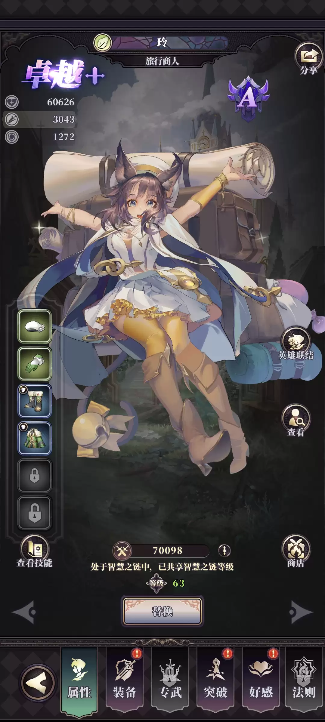 《绯石之心》新手阵容玩法攻略