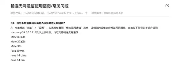 华为李小龙飞机上实测无网通信：天上照样发消息、打电话