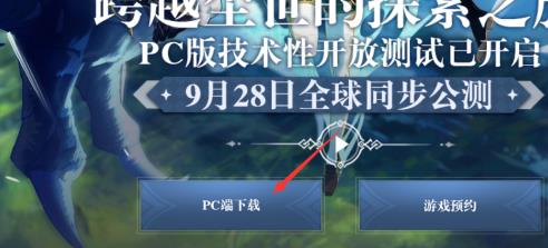 原神怎么下载安装