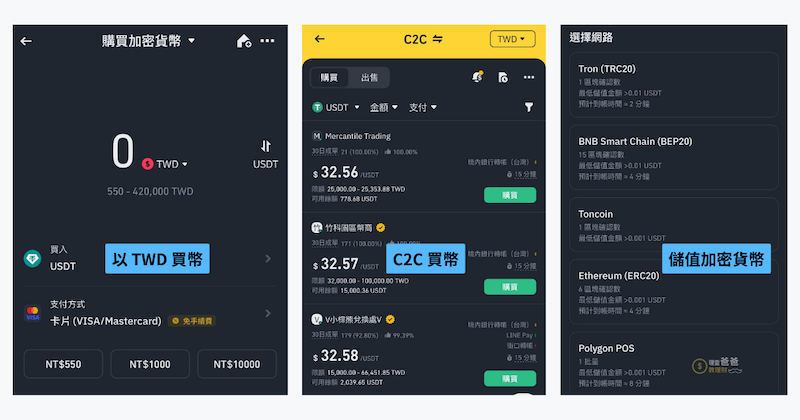 币安交易平台官网入口 币安官方最新版v3.3.0APP下载安装 - php中文网