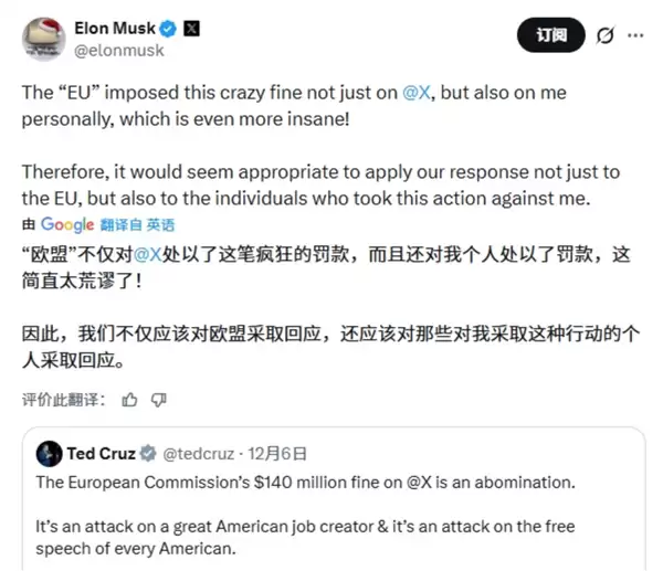 对X平台罚款1.2亿欧元 马斯克连发数条抨击：欧盟应该被废除