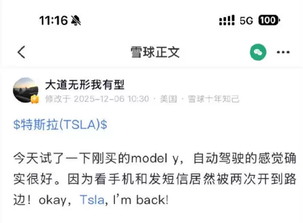 曾称马斯克品行太差 段永平改口大赞特斯拉自动驾驶:感觉确实很好
