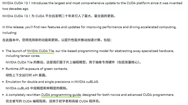 NVIDIA护城河20年来最大更新！CUDA 13.1正式发布