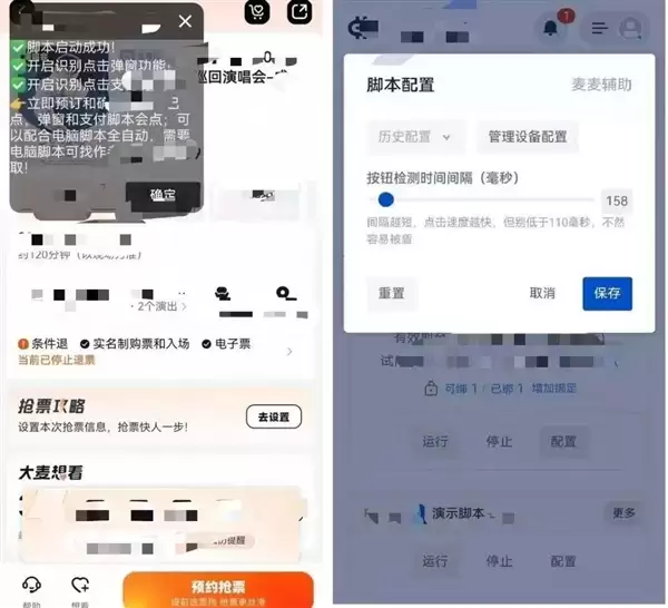 可控制手机、平板 2人编写抢票软件赚10万余元被刑拘