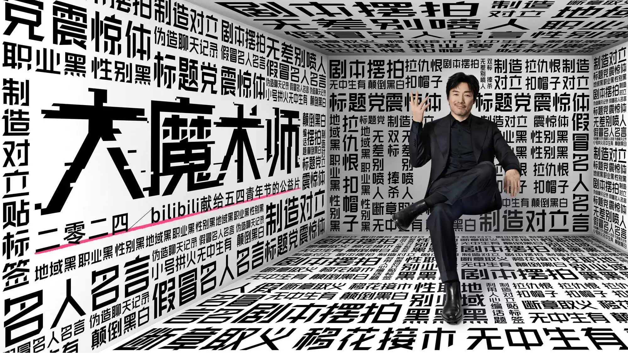 导演质疑B站短片洗稿 B站回应未剽窃