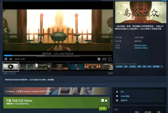 乌合之众未发先卷入舆论风暴：游戏与创作者该被捆绑吗？