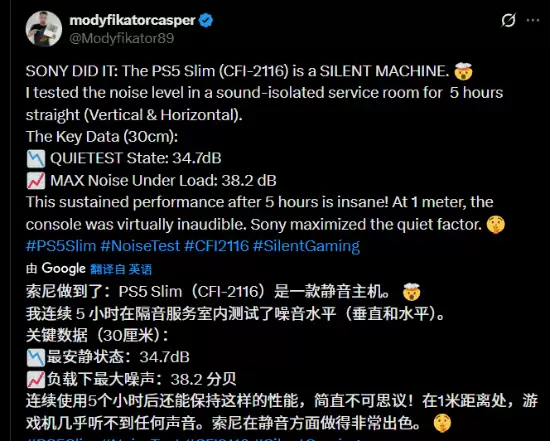 索尼新版PS5噪音改进明显！安静到怀疑没开机