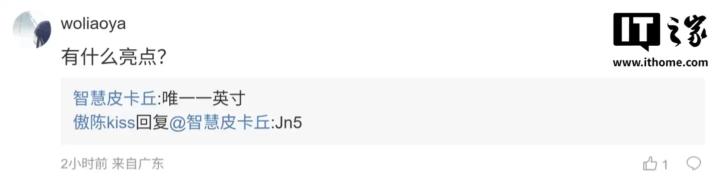 曝某厂年度影像旗舰有望本月 15-25 日亮相,预计为小米 17 Ultra