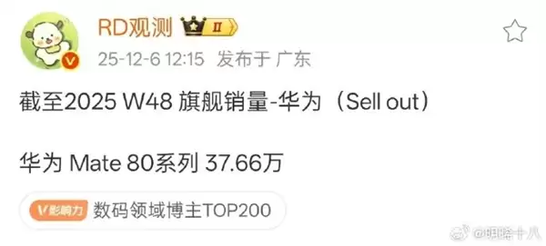 4699元比上代降800 余承东称价格厚道!华为Mate 80系列销量快超40万部