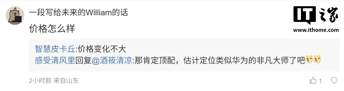 曝某厂年度影像旗舰有望本月 15-25 日亮相,预计为小米 17 Ultra